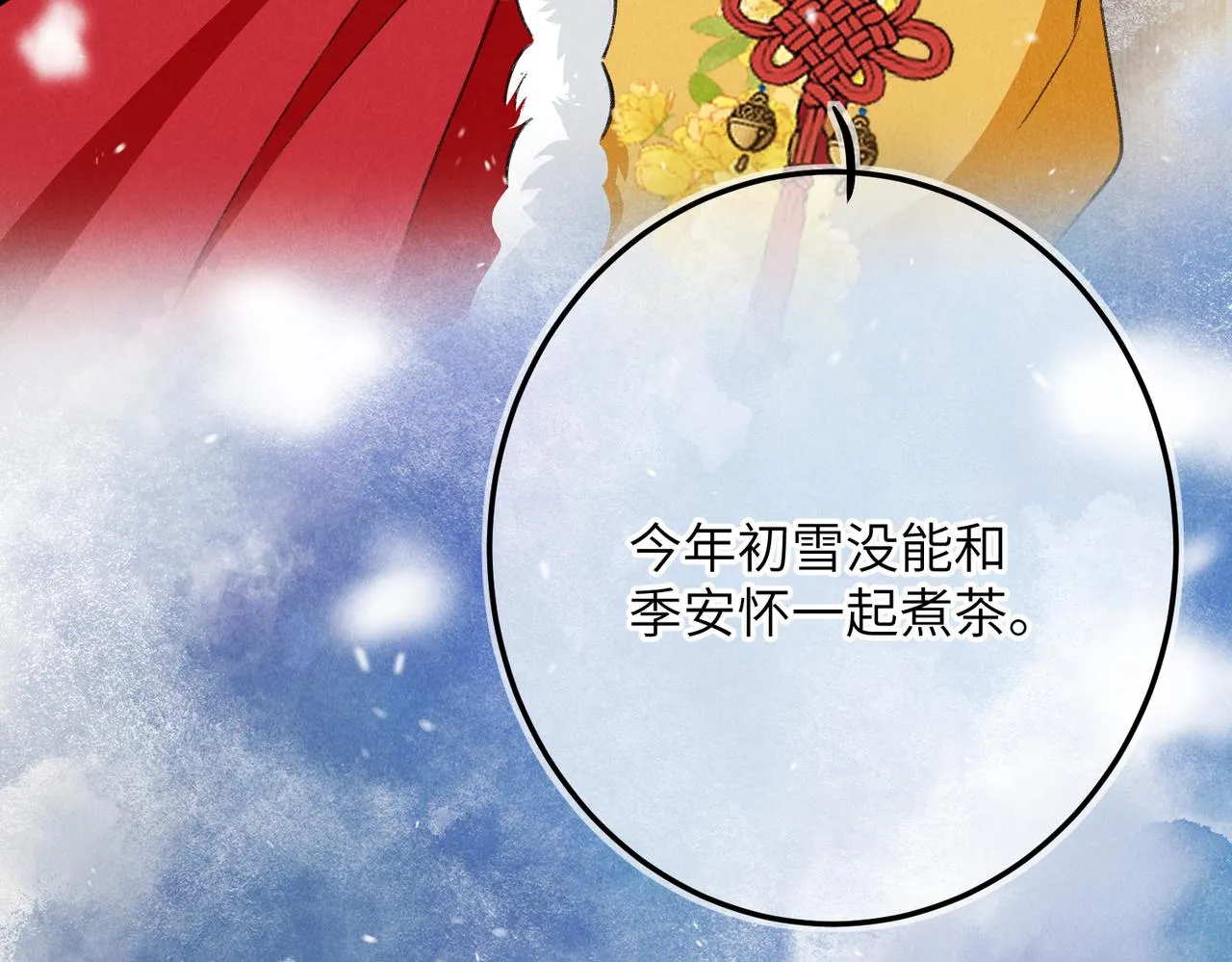 第八十一章 赌誓发愿 第119页