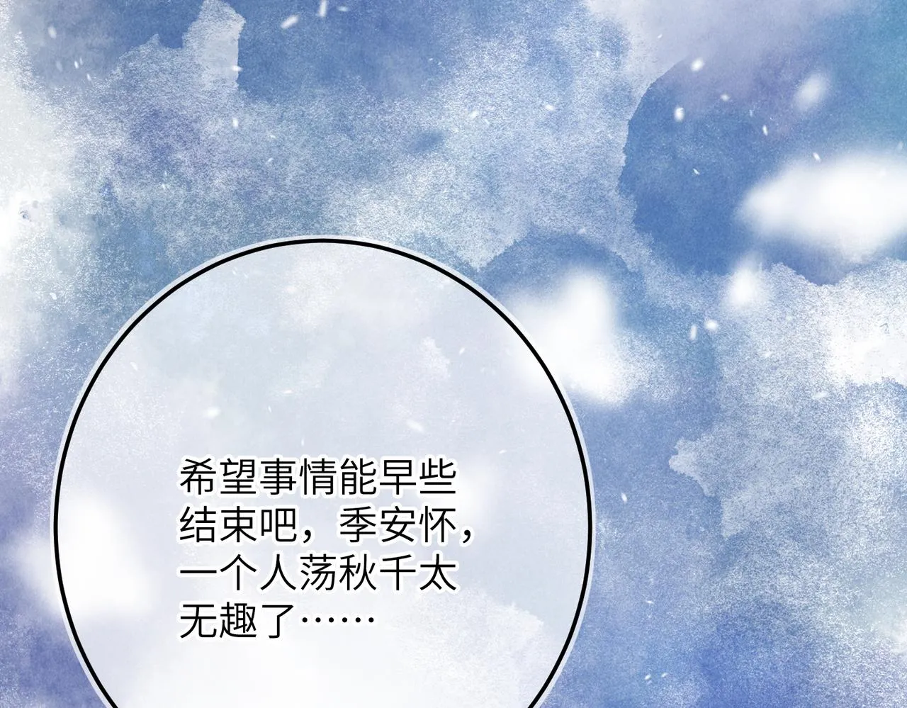 第八十一章 赌誓发愿 第120页