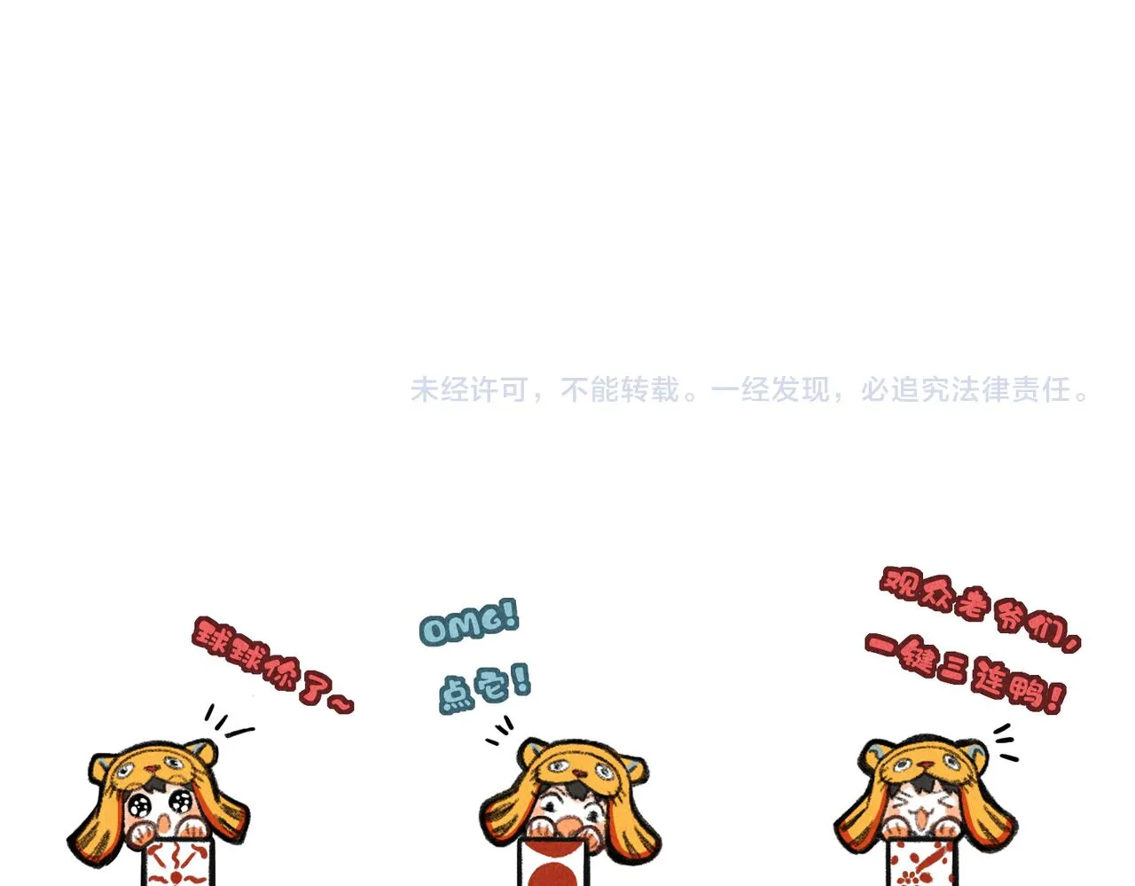 第八十一章 赌誓发愿 第123页