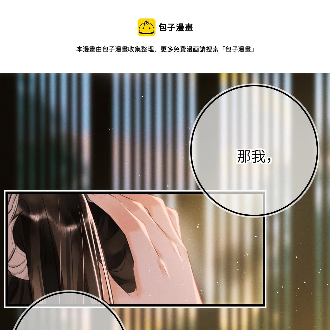 第七十九章 如火燎原 第1页