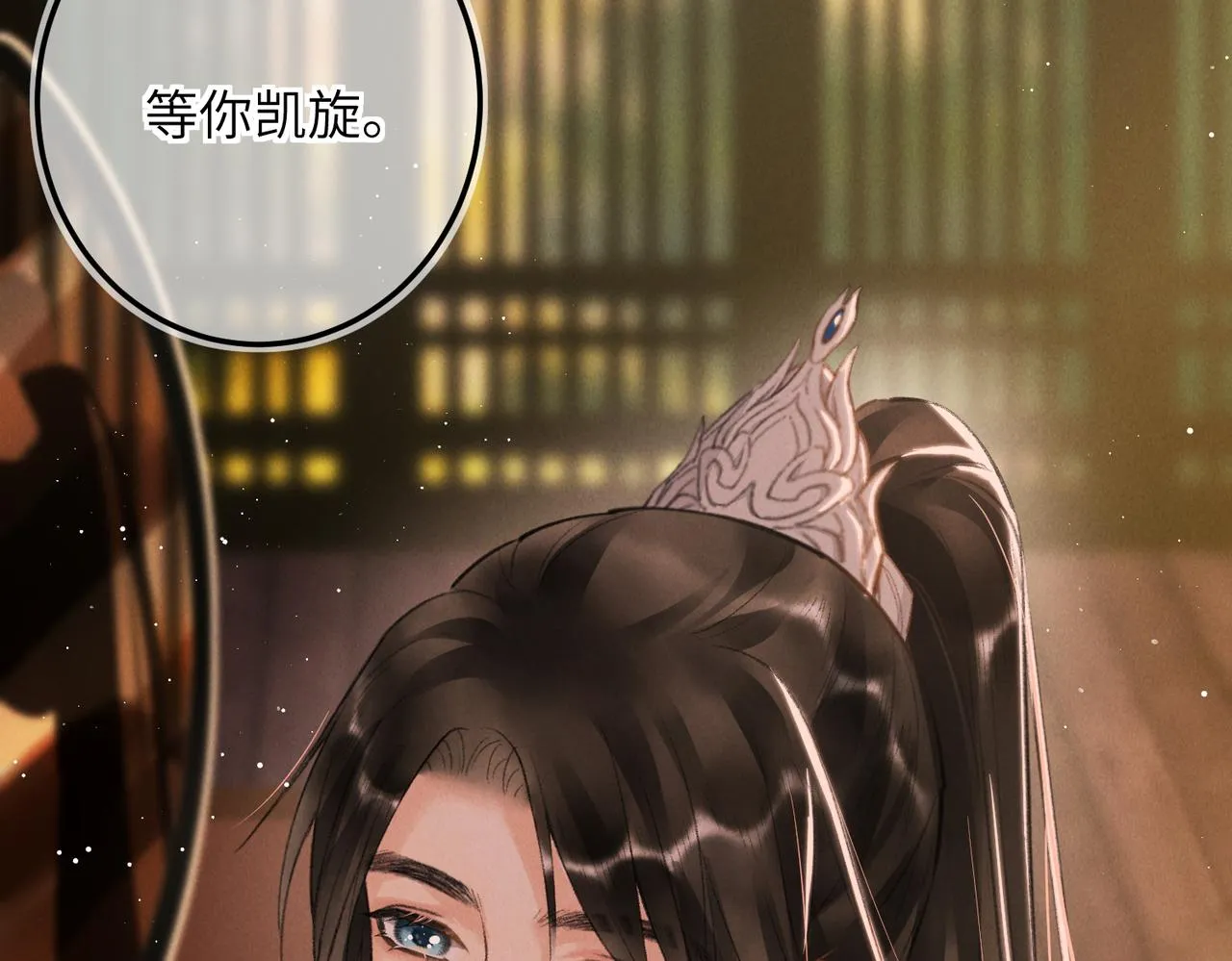 第七十九章 如火燎原 第2页