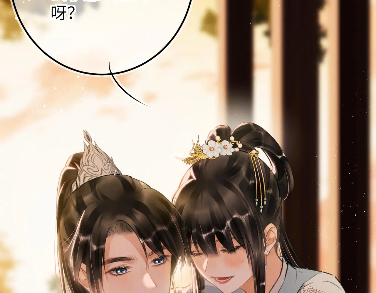 第七十九章 如火燎原 第10页