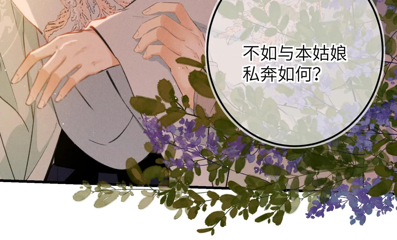 第七十九章 如火燎原 第16页