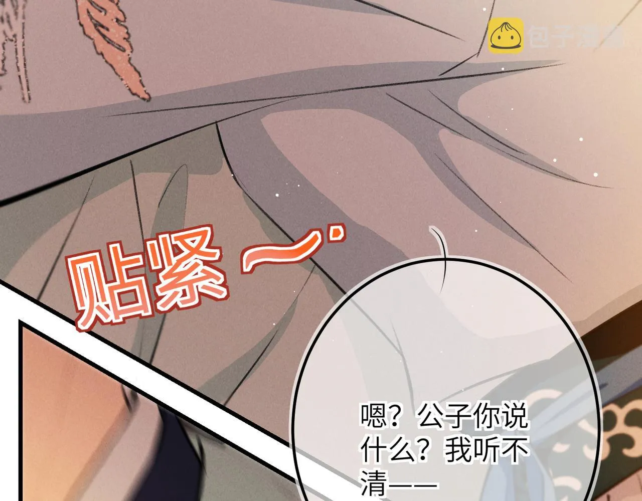 第七十九章 如火燎原 第19页