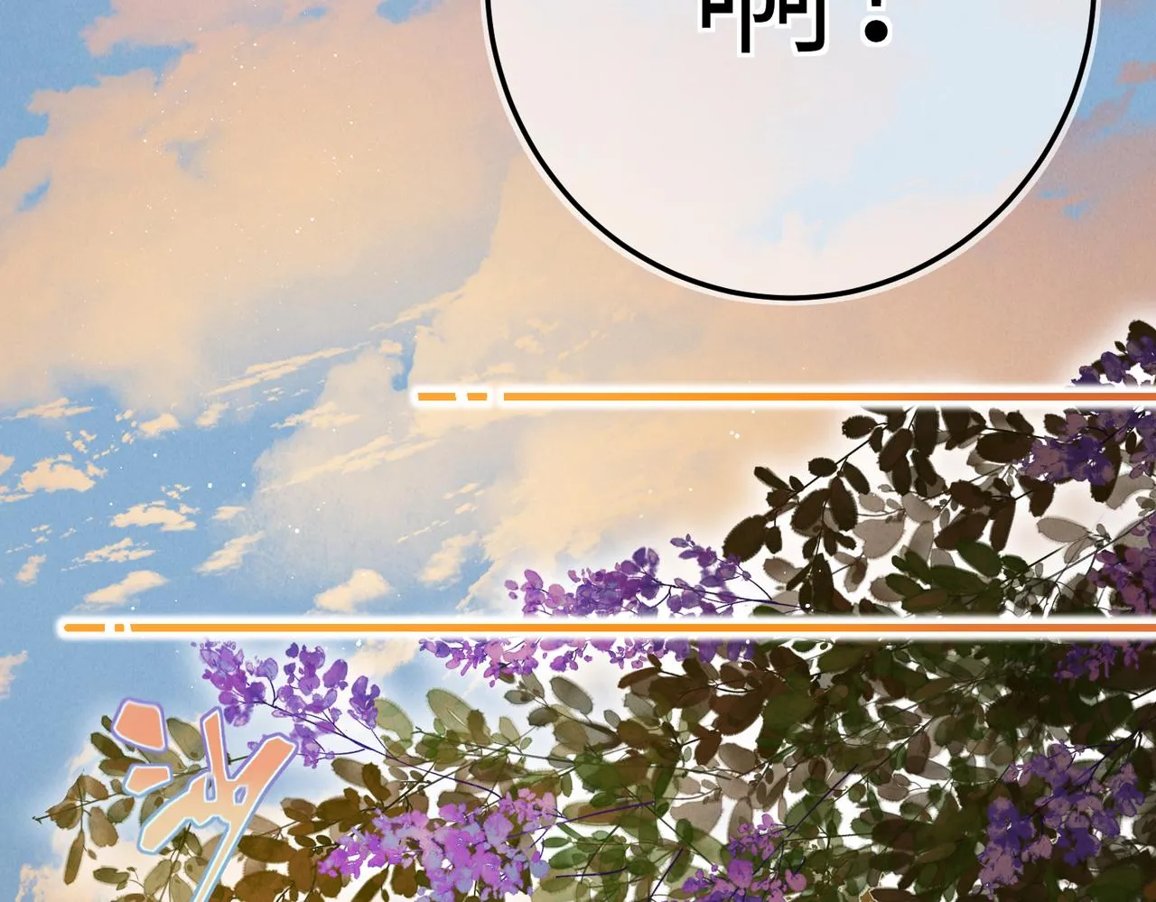 第七十九章 如火燎原 第24页