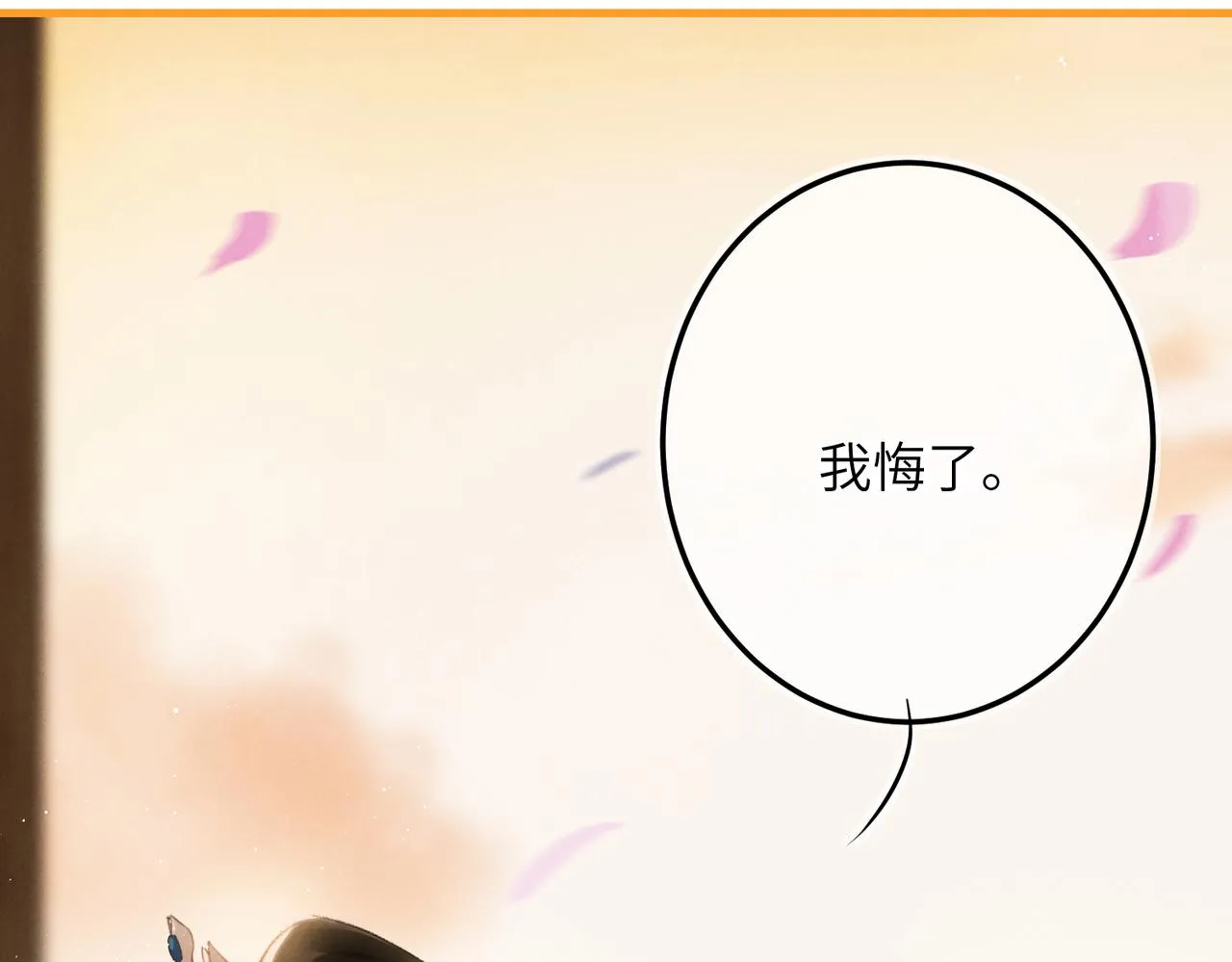 第七十九章 如火燎原 第29页