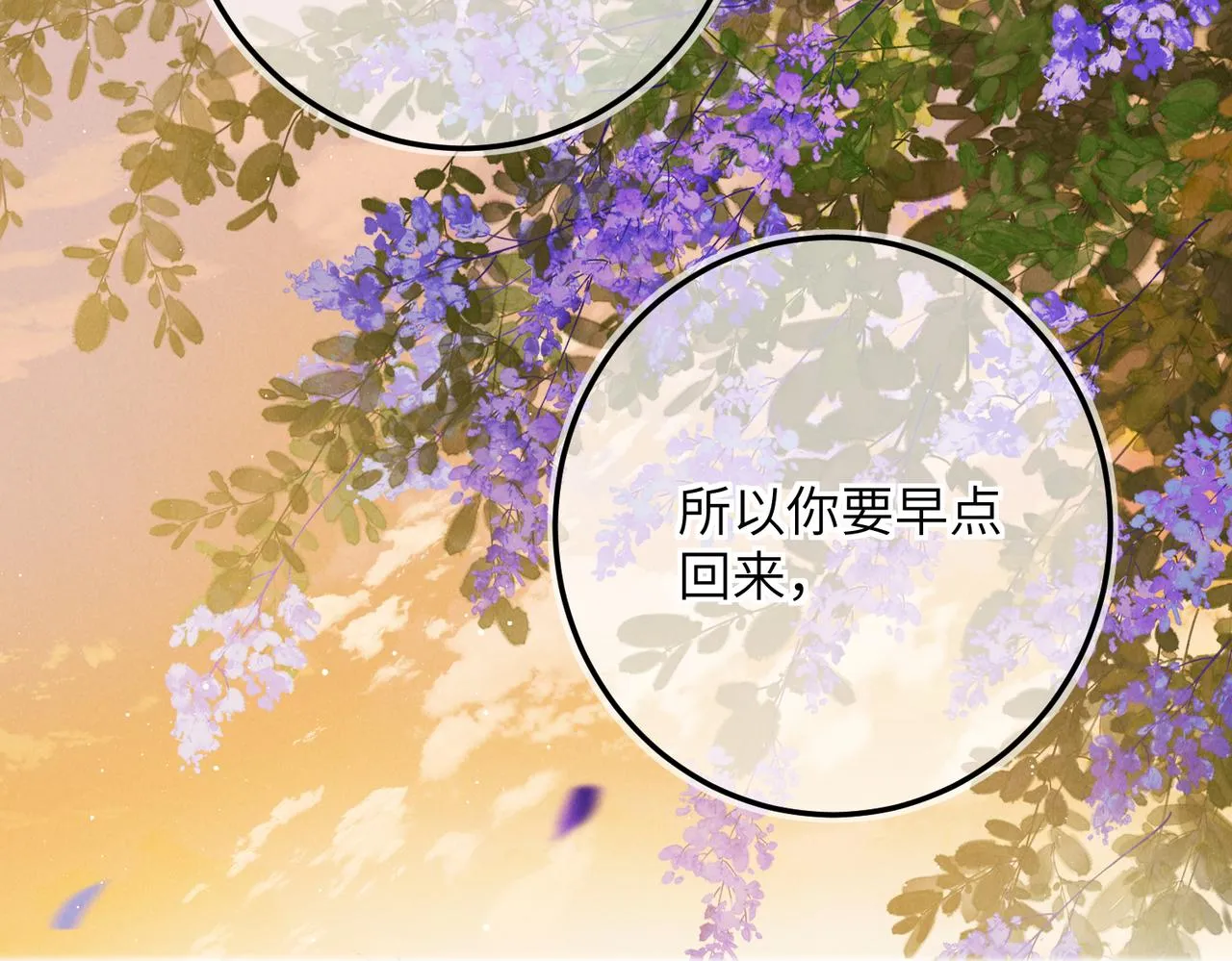 第七十九章 如火燎原 第38页
