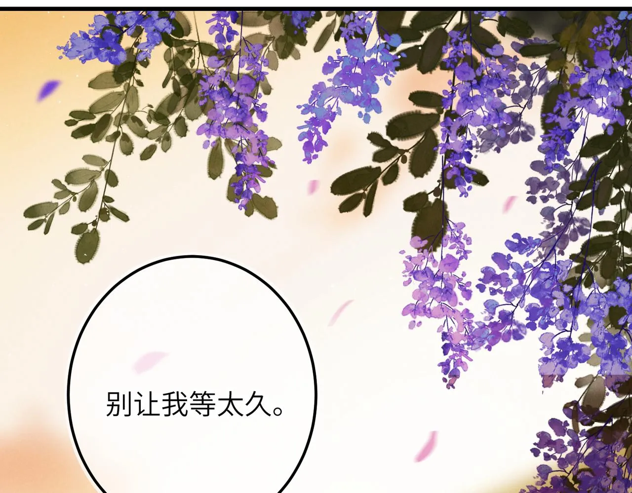 第七十九章 如火燎原 第41页