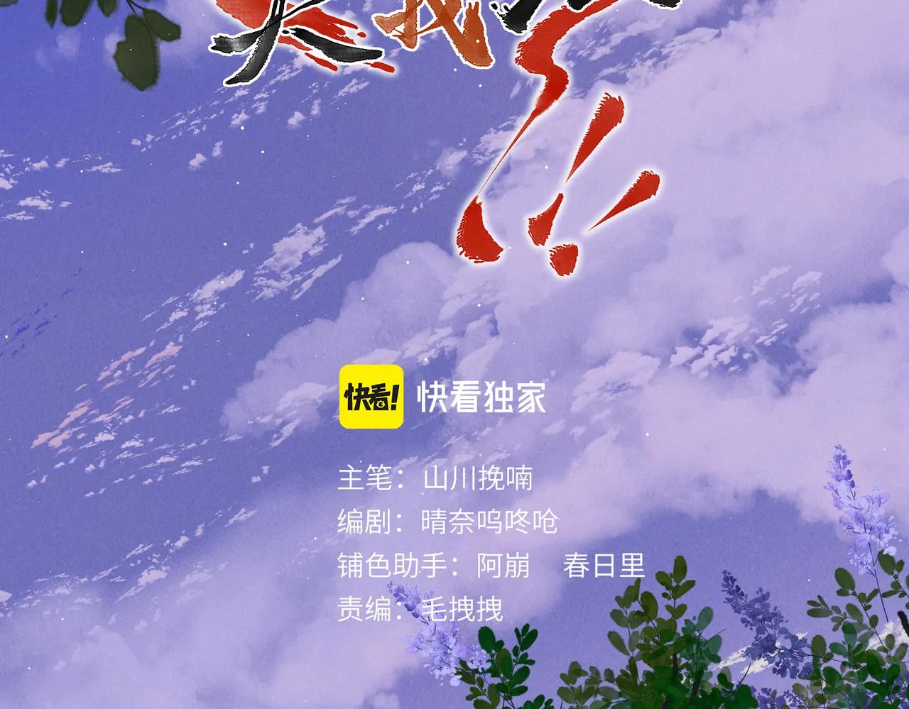 第七十九章 如火燎原 第49页