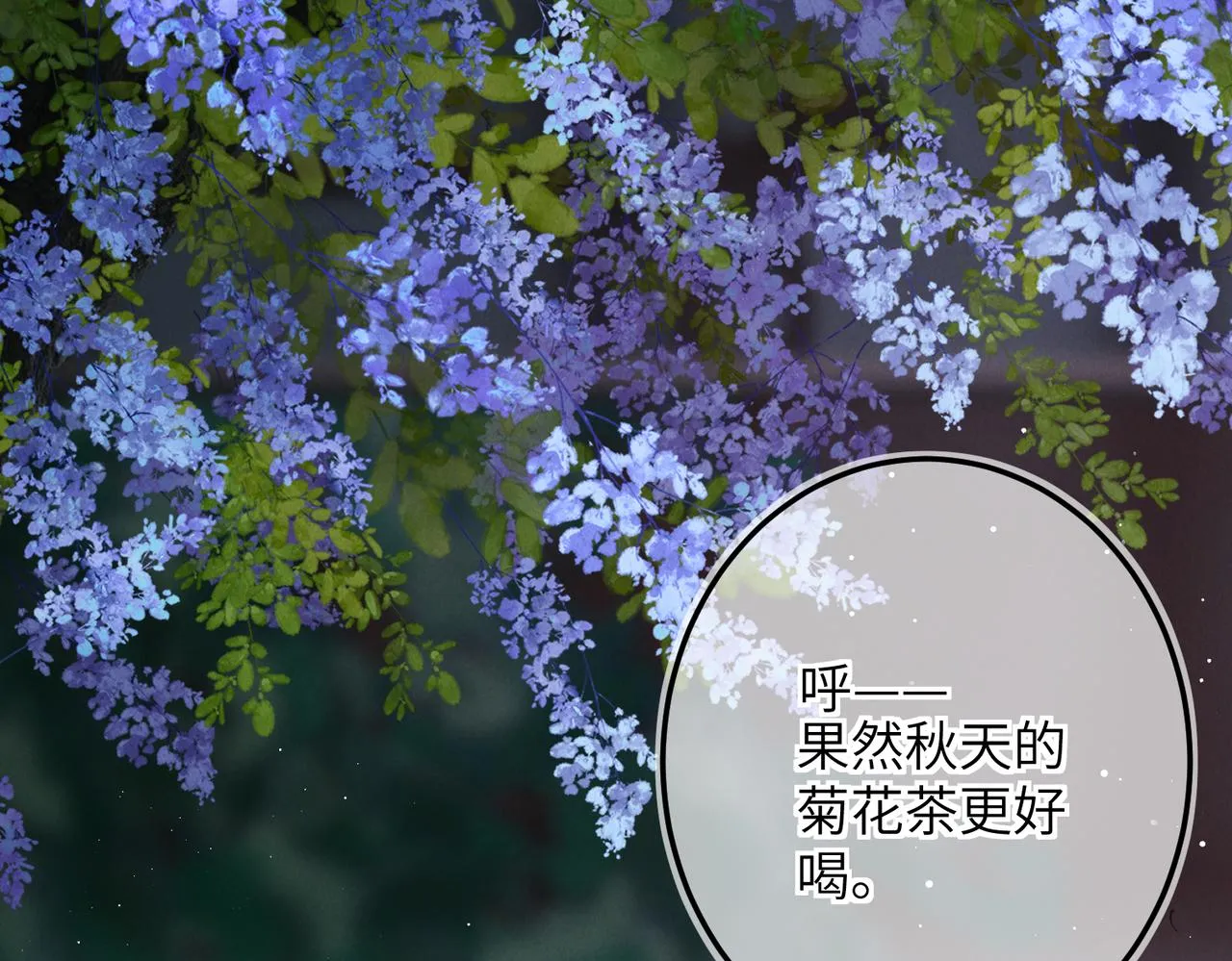 第七十九章 如火燎原 第55页