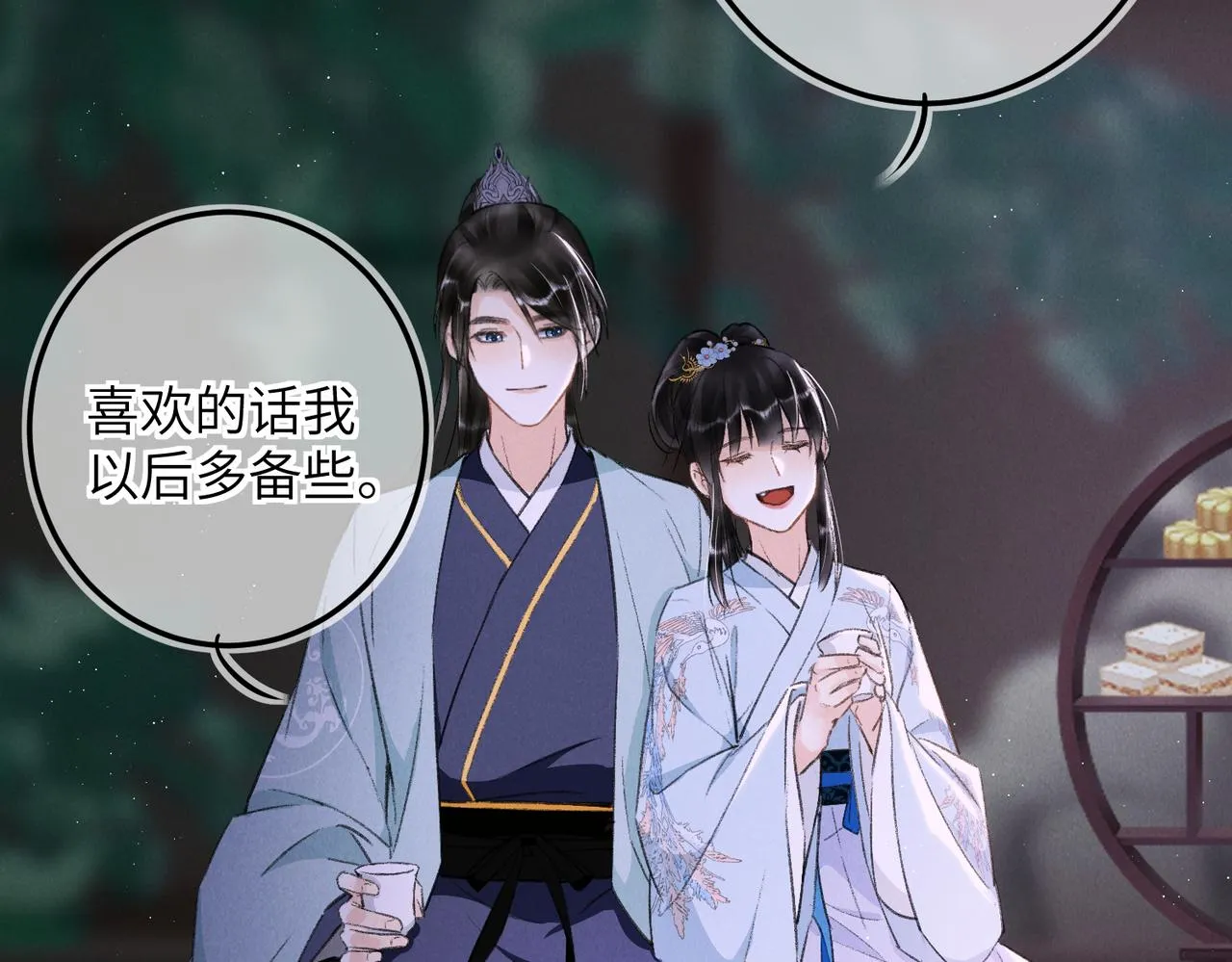 第七十九章 如火燎原 第56页