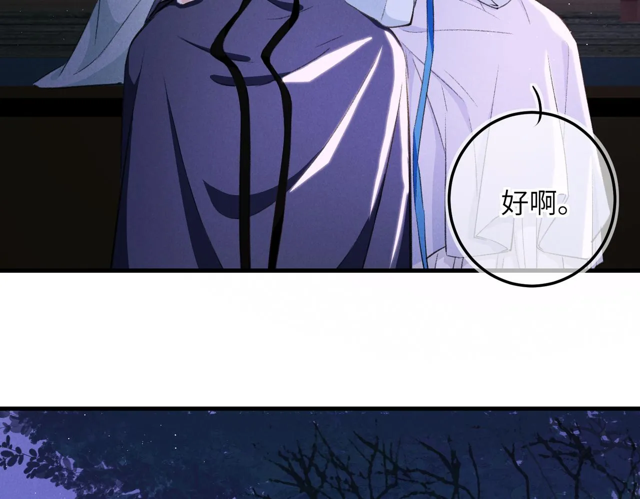 第七十九章 如火燎原 第57页