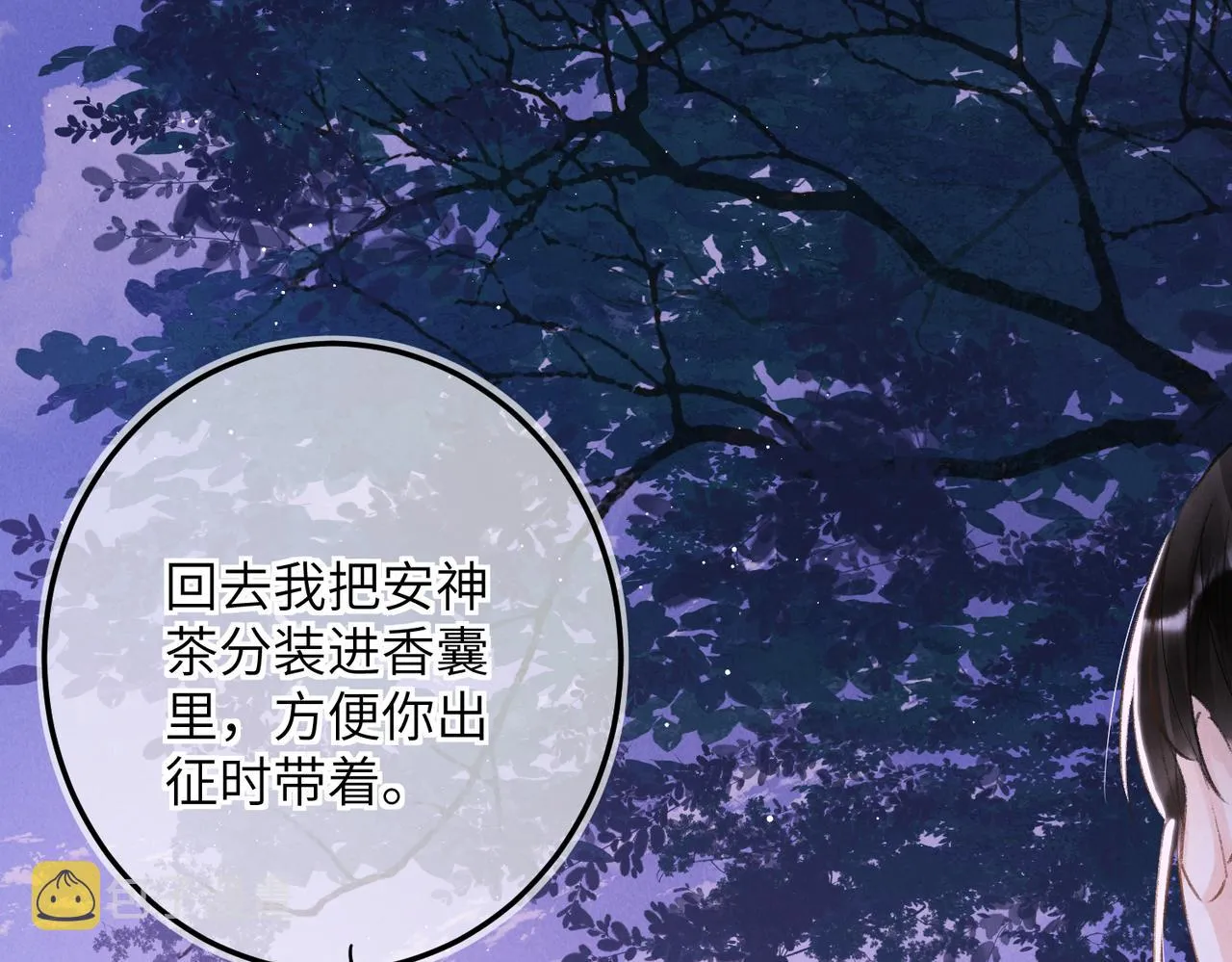 第七十九章 如火燎原 第58页