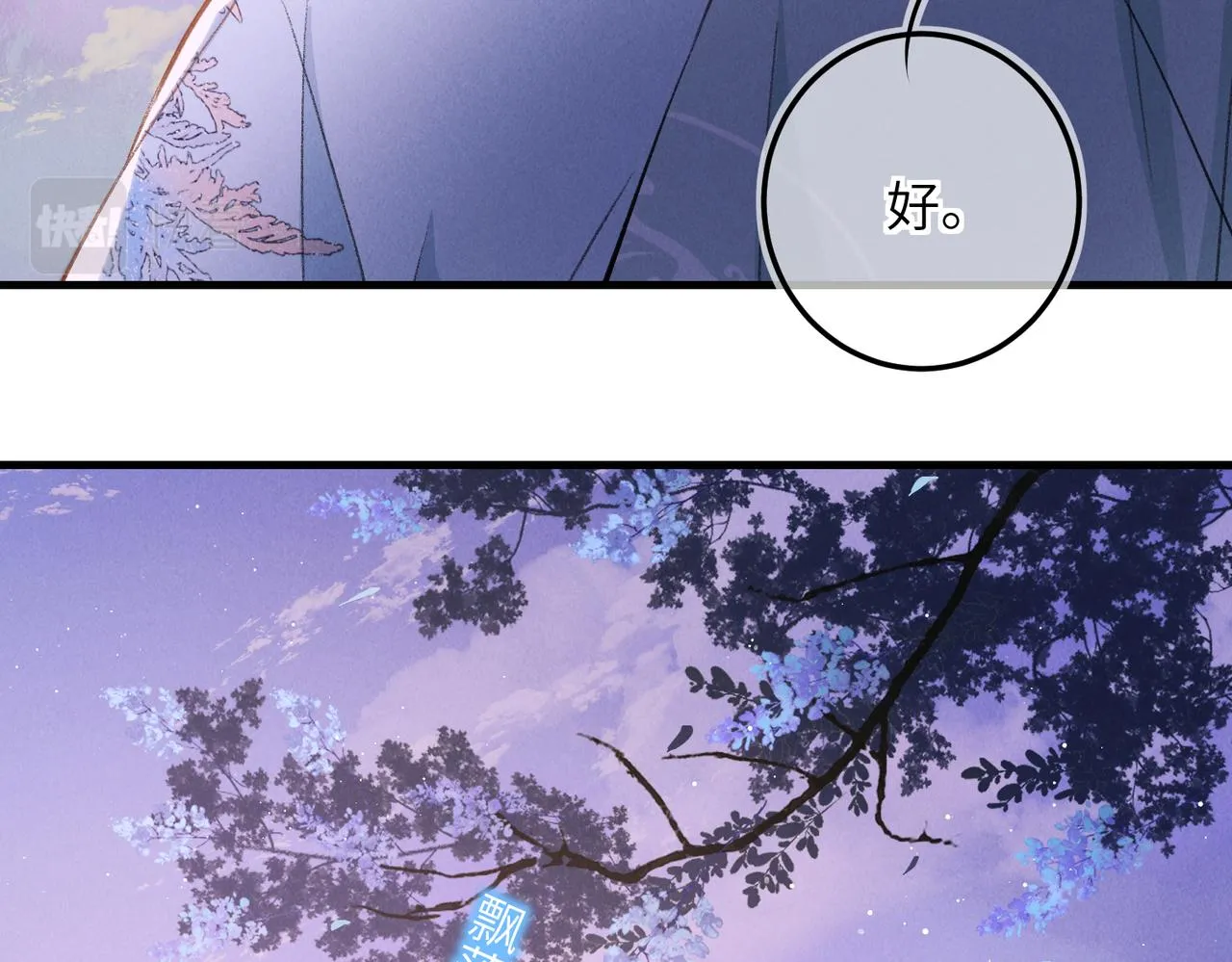 第七十九章 如火燎原 第60页