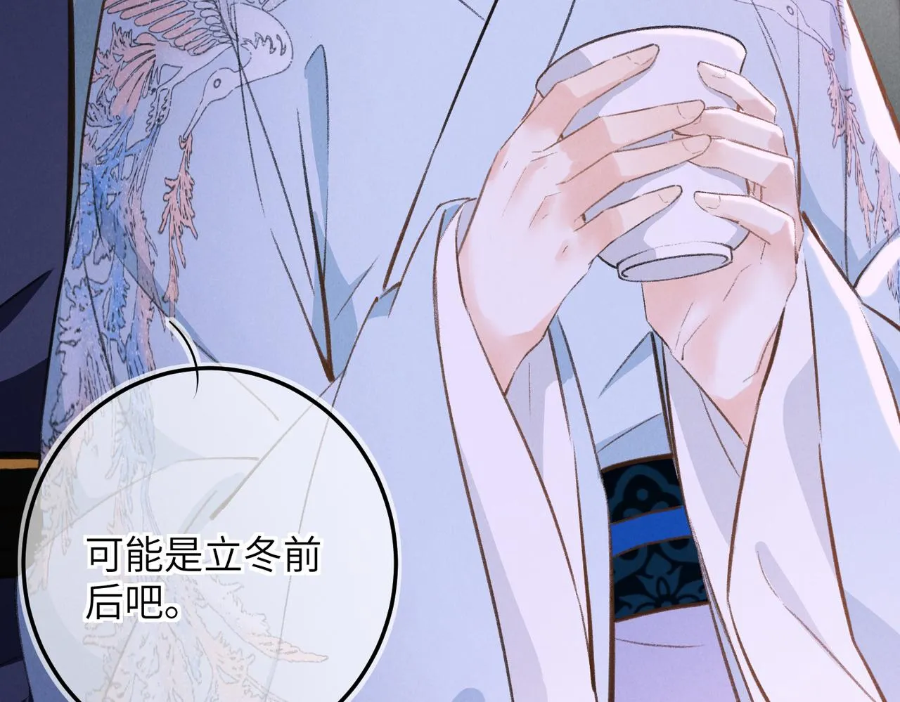 第七十九章 如火燎原 第63页
