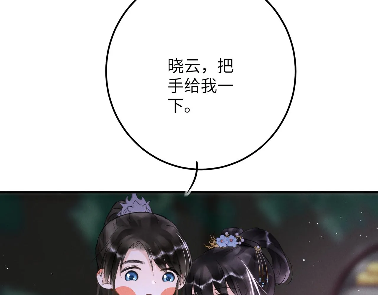 第七十九章 如火燎原 第68页