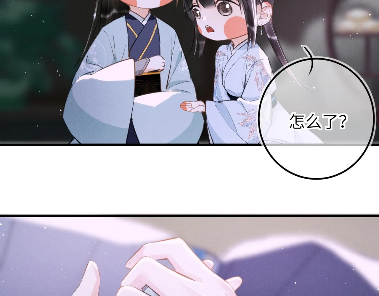 第七十九章 如火燎原 第69页