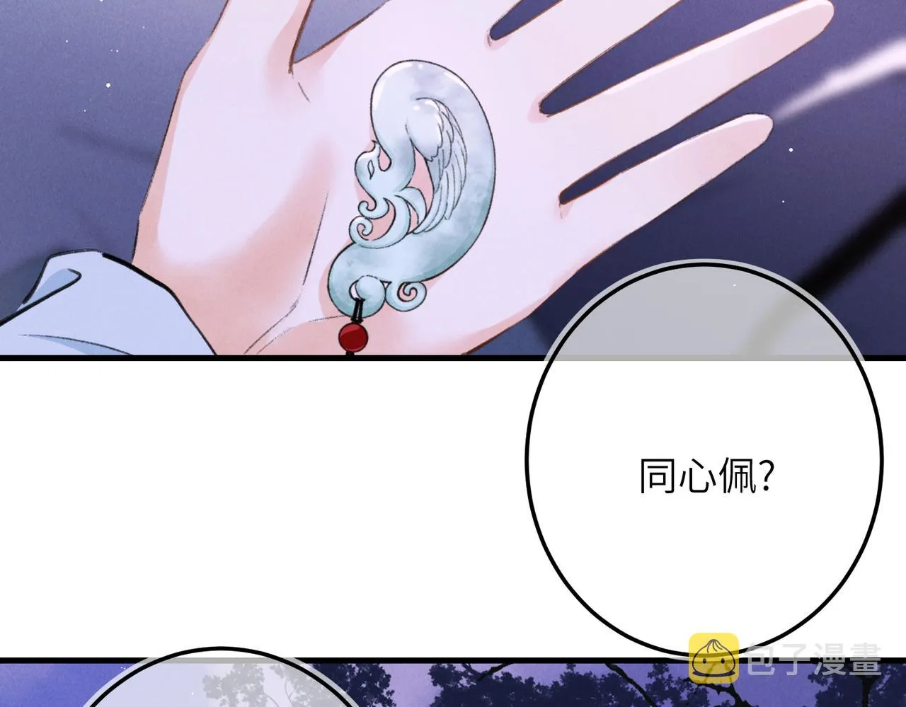 第七十九章 如火燎原 第71页