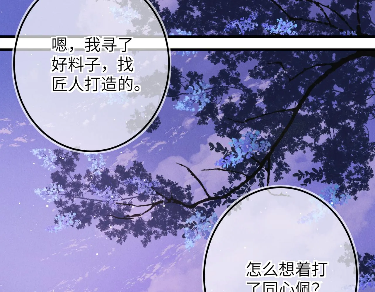 第七十九章 如火燎原 第72页