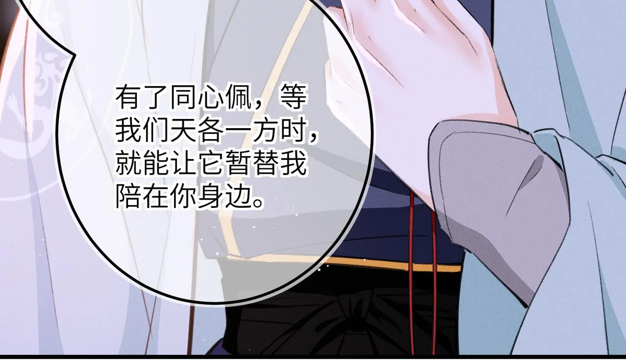 第七十九章 如火燎原 第76页