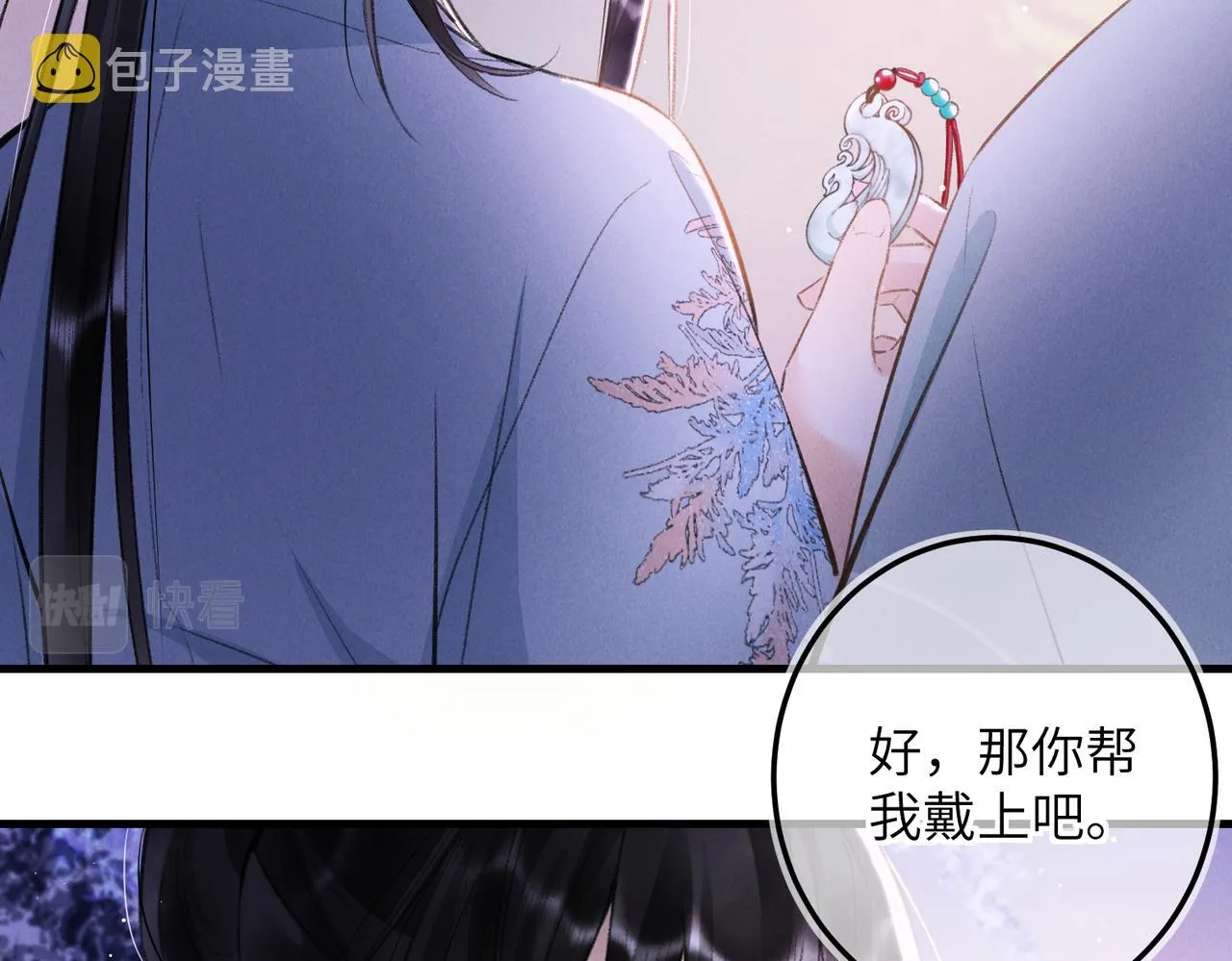 第七十九章 如火燎原 第78页