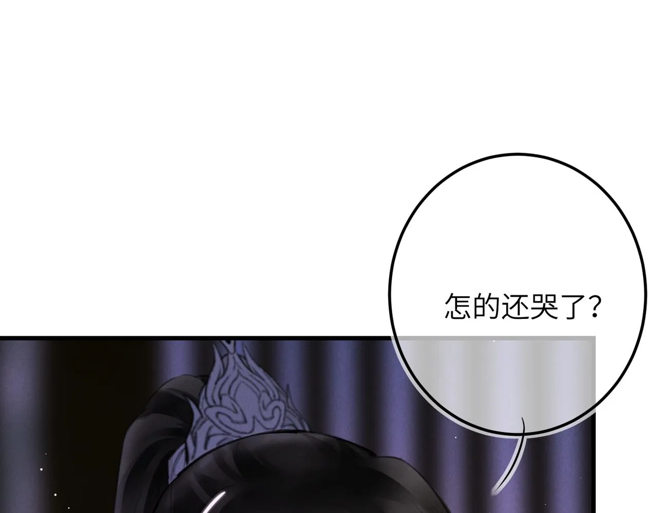 第七十九章 如火燎原 第89页