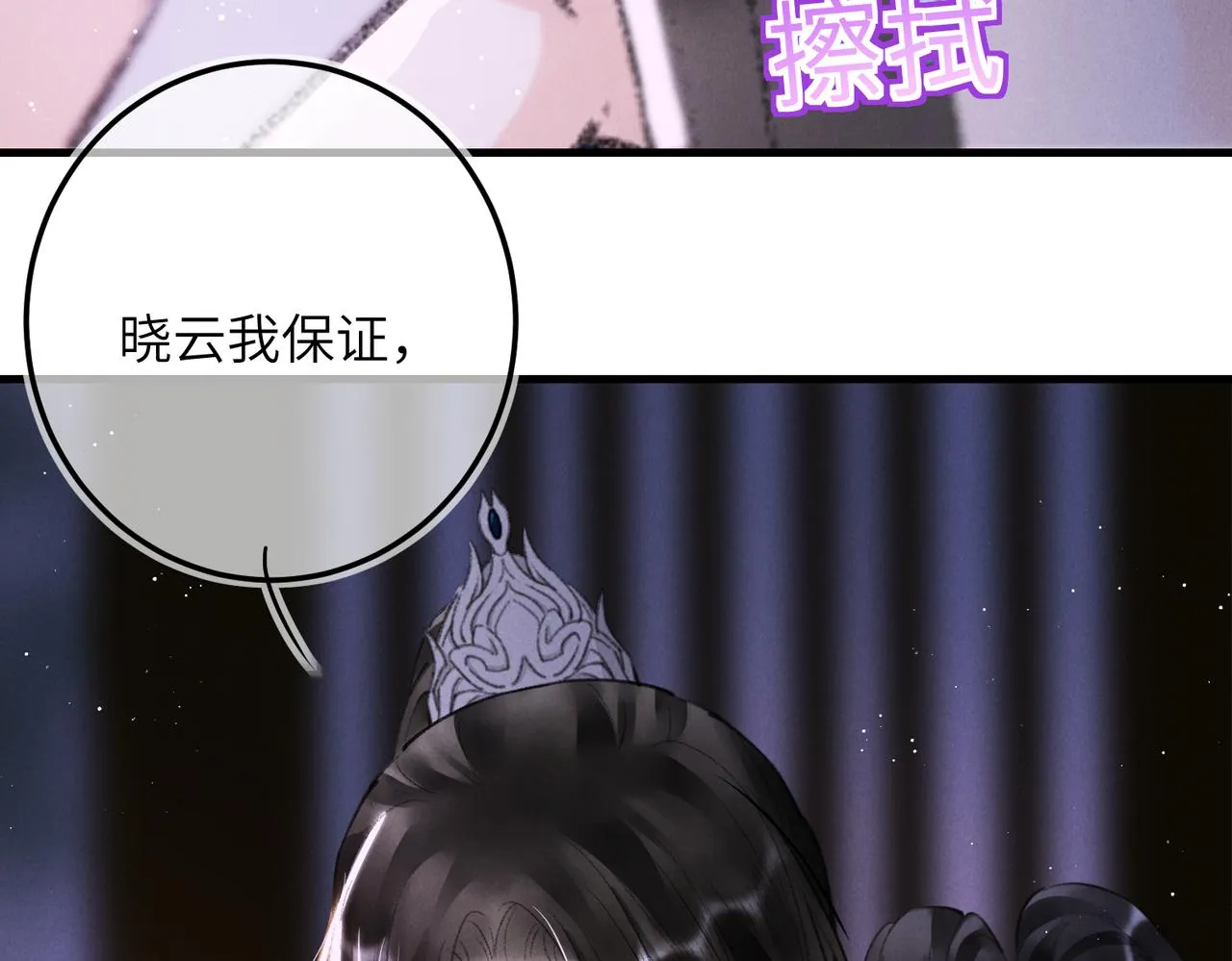 第七十九章 如火燎原 第92页