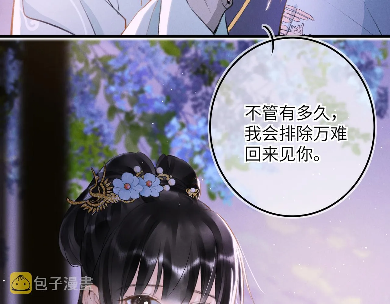 第七十九章 如火燎原 第94页