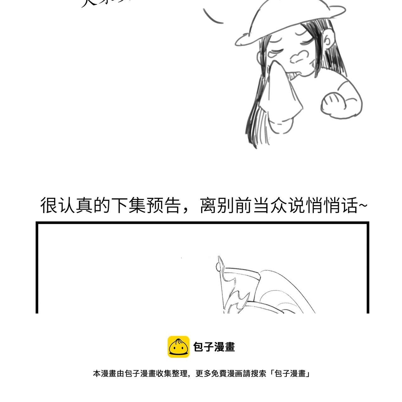 第七十九章 如火燎原 第99页