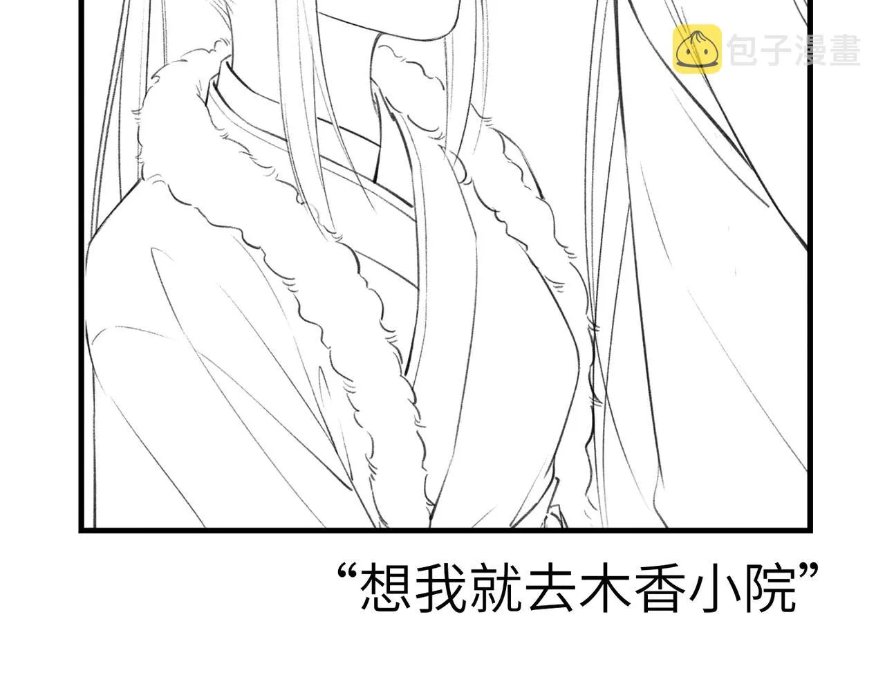 第七十九章 如火燎原 第101页