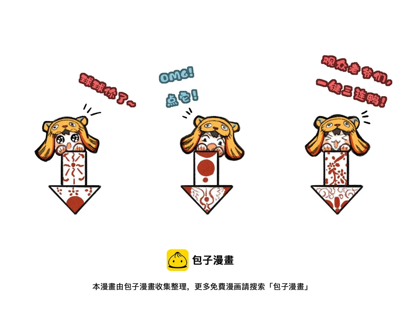 第七十九章 如火燎原 第102页