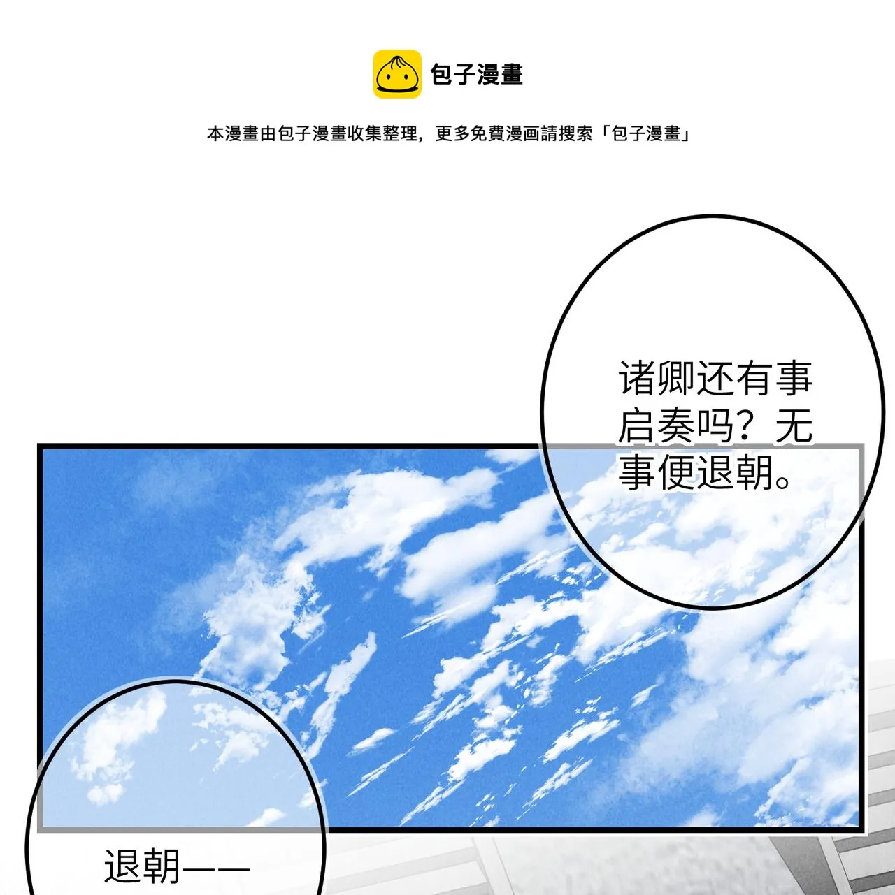 第七十七章 暗室逢灯 第1页
