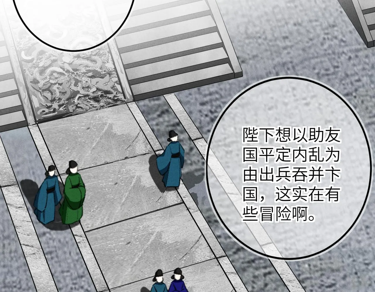 第七十七章 暗室逢灯 第2页