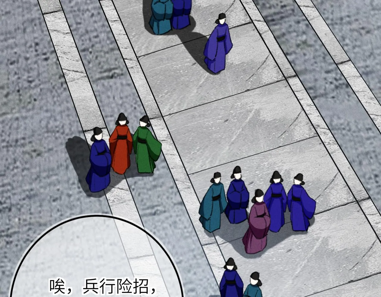 第七十七章 暗室逢灯 第3页