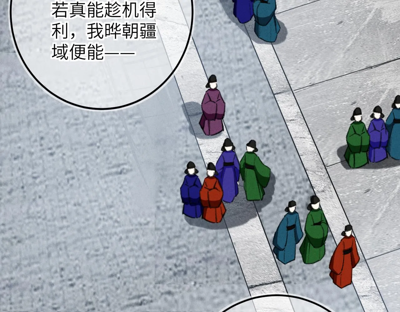 第七十七章 暗室逢灯 第4页