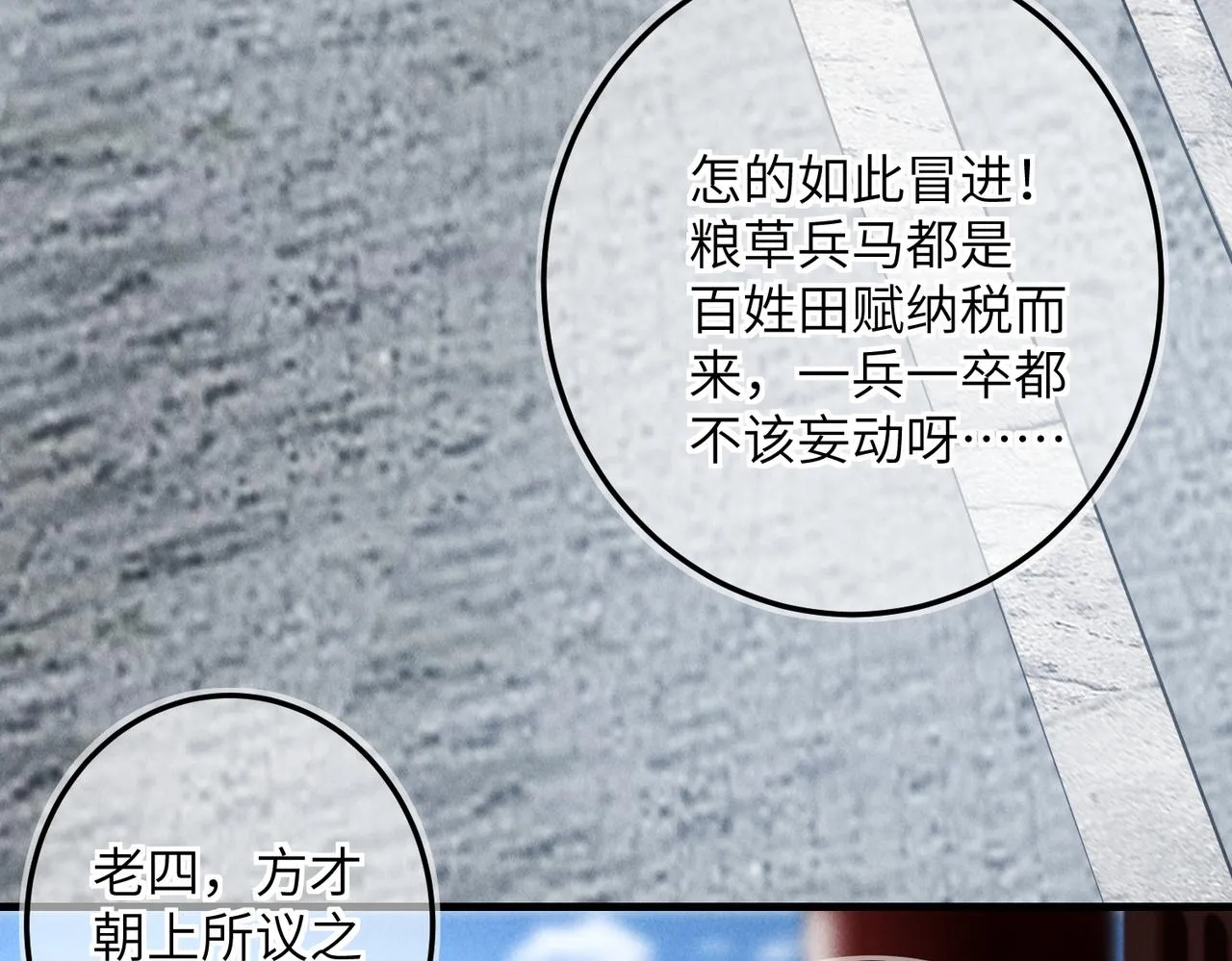 第七十七章 暗室逢灯 第5页