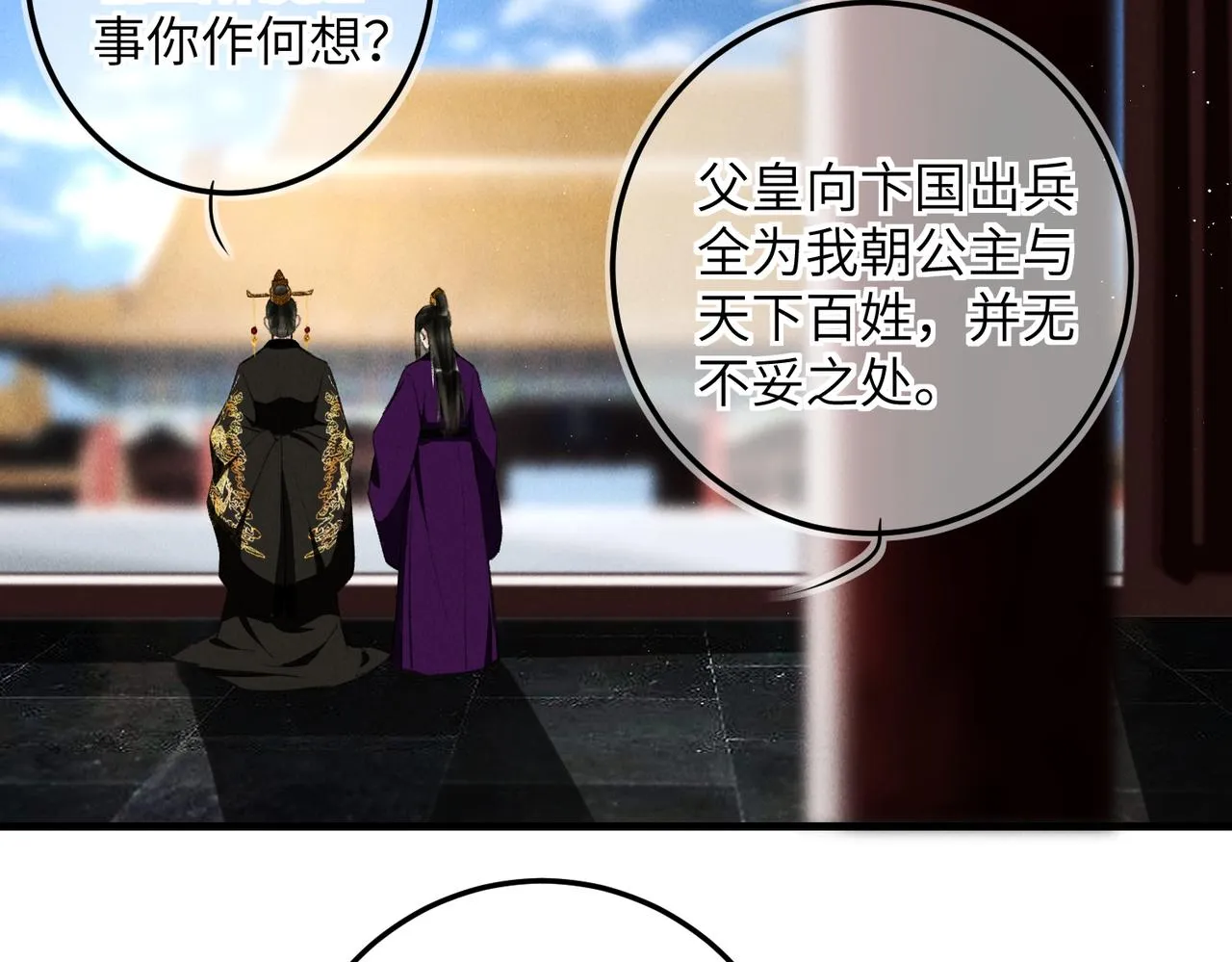第七十七章 暗室逢灯 第6页