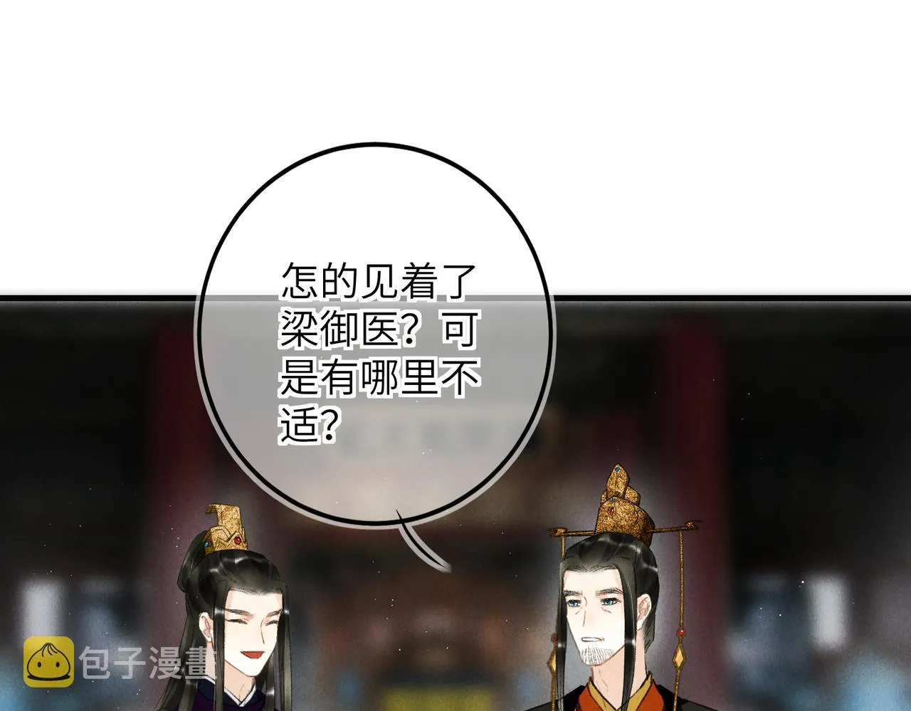 第七十七章 暗室逢灯 第11页