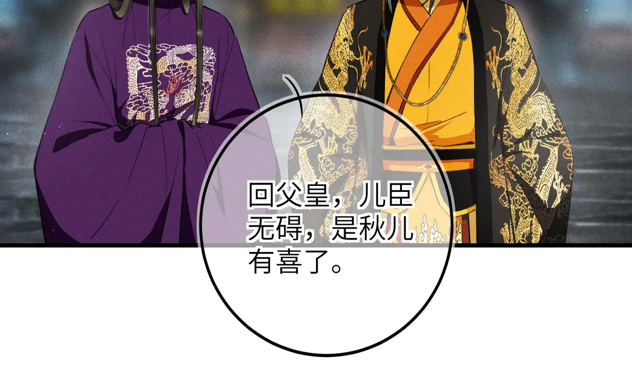 第七十七章 暗室逢灯 第12页