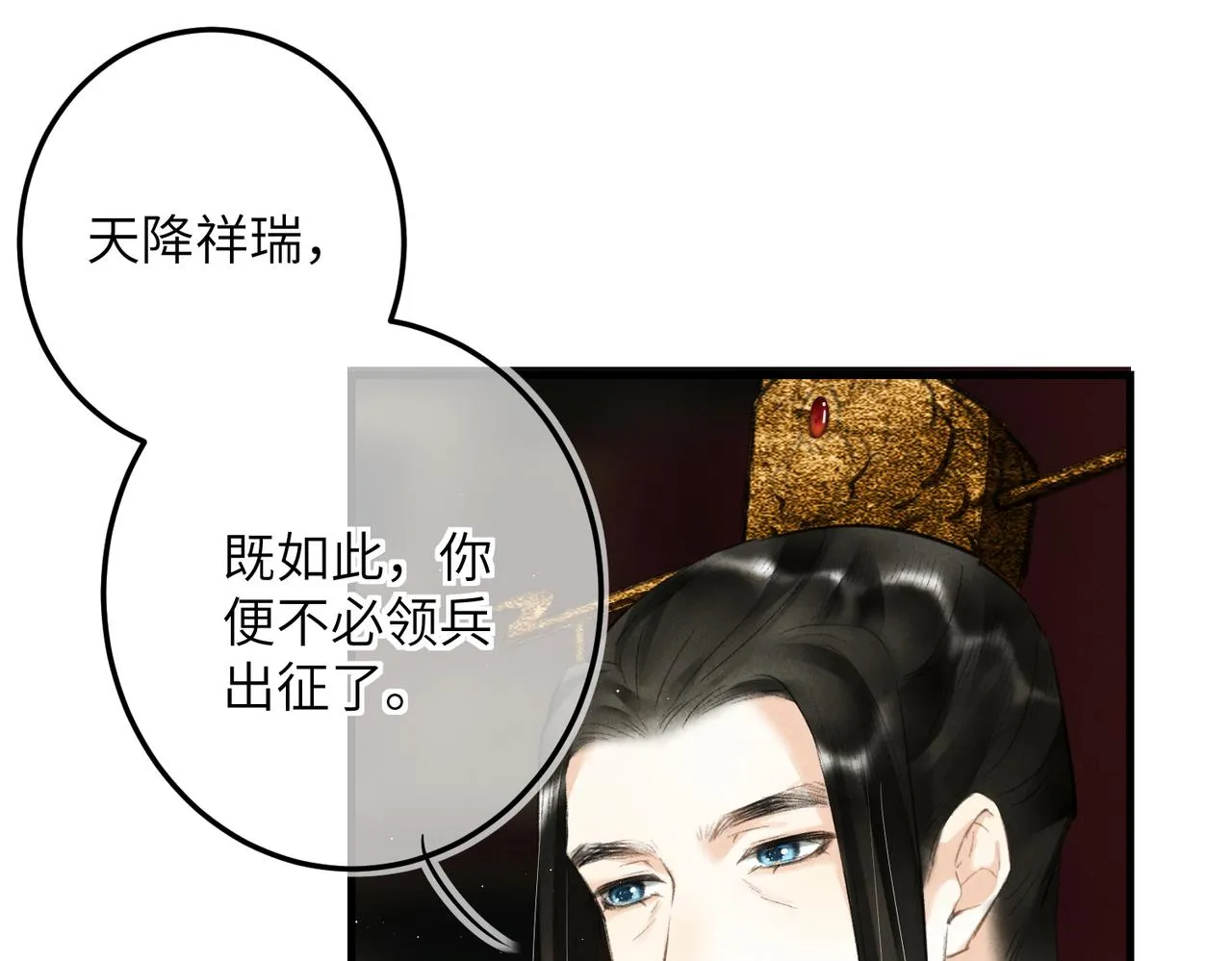 第七十七章 暗室逢灯 第13页