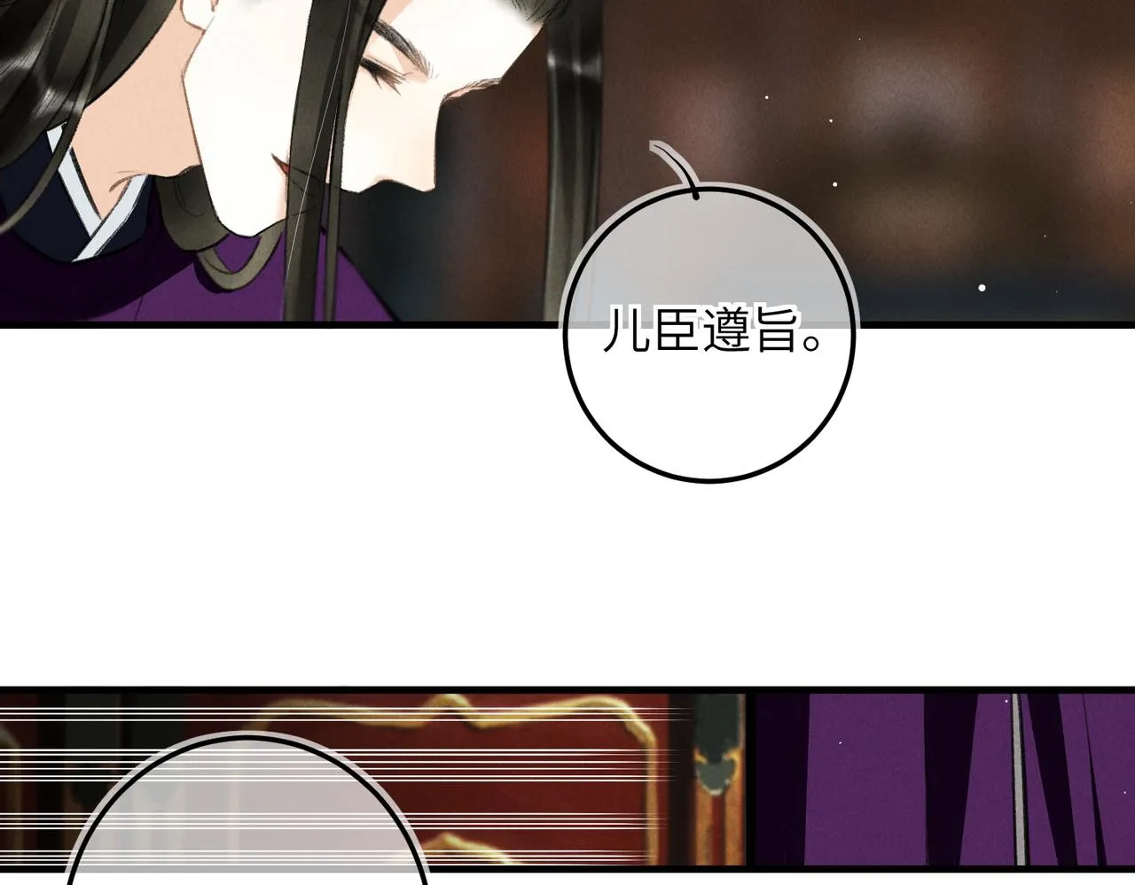 第七十七章 暗室逢灯 第18页