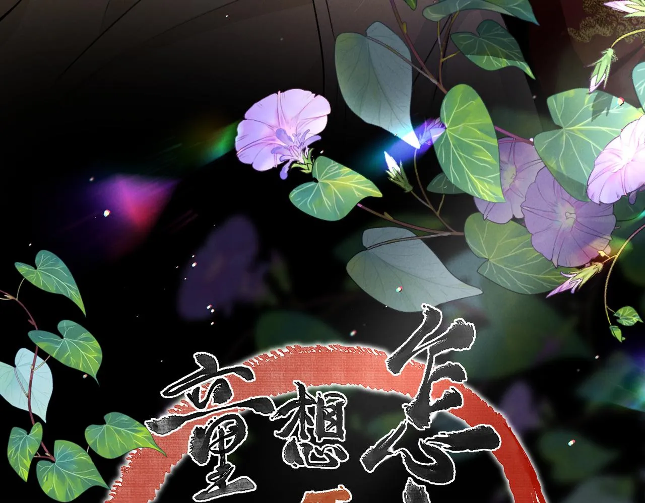 第七十七章 暗室逢灯 第24页