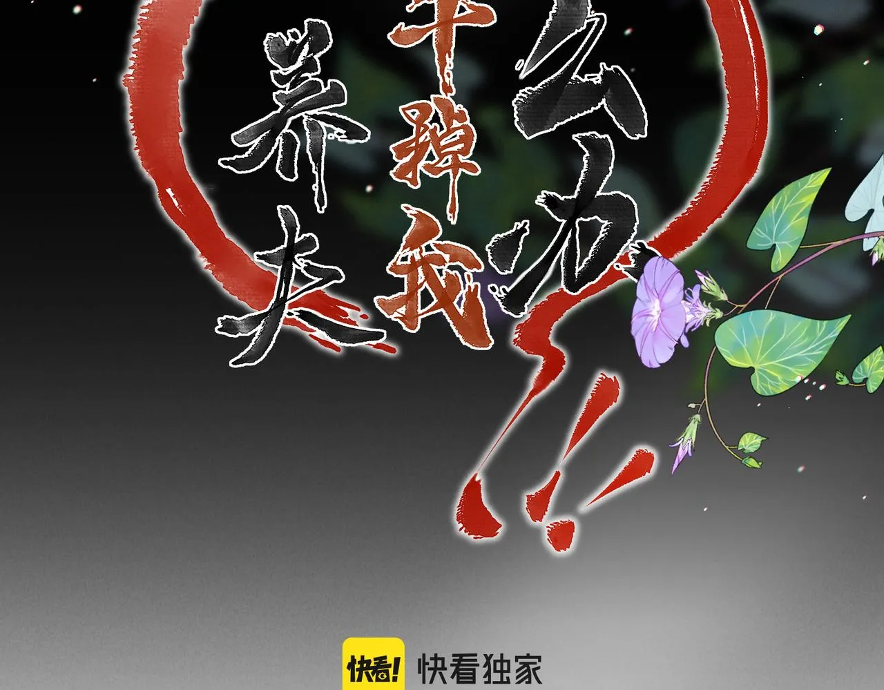 第七十七章 暗室逢灯 第25页