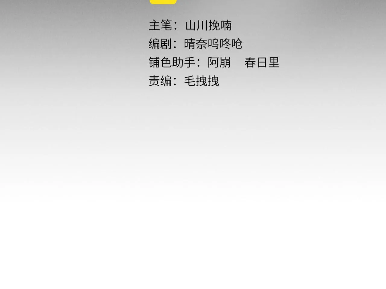 第七十七章 暗室逢灯 第26页