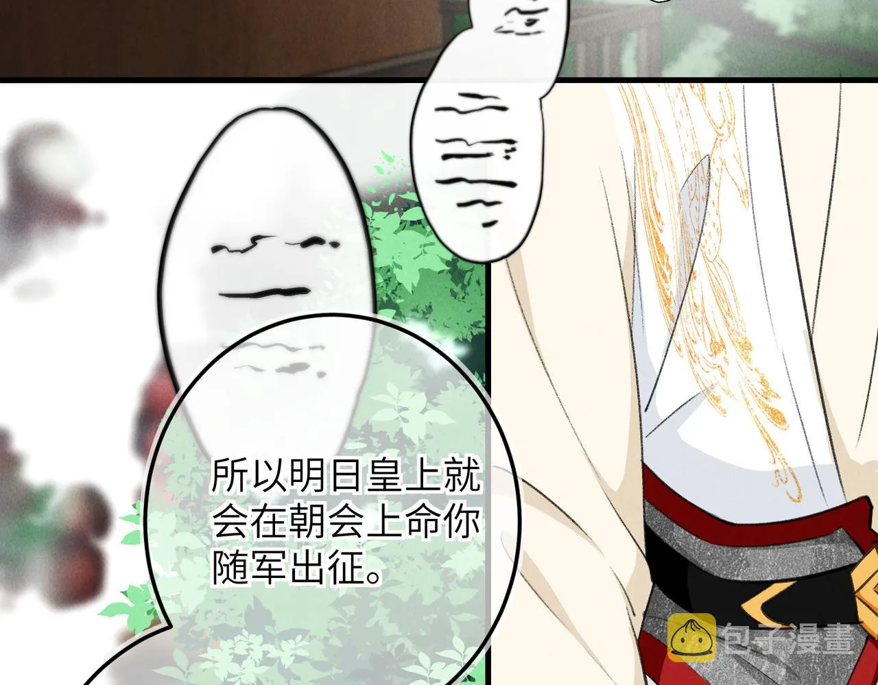 第七十七章 暗室逢灯 第28页