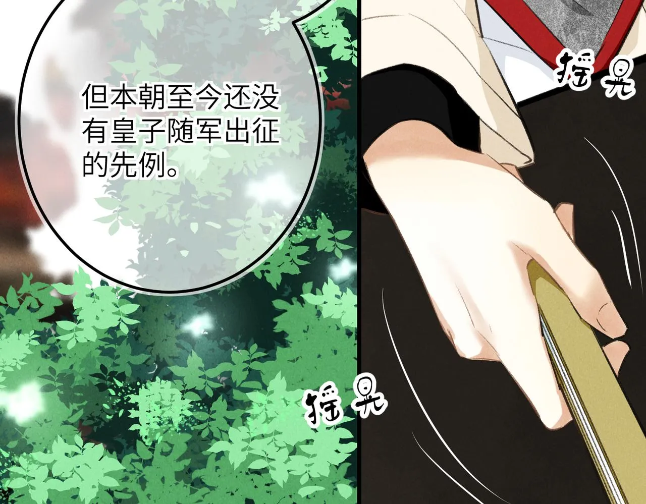第七十七章 暗室逢灯 第29页
