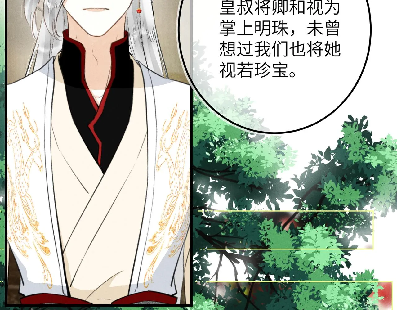 第七十七章 暗室逢灯 第46页