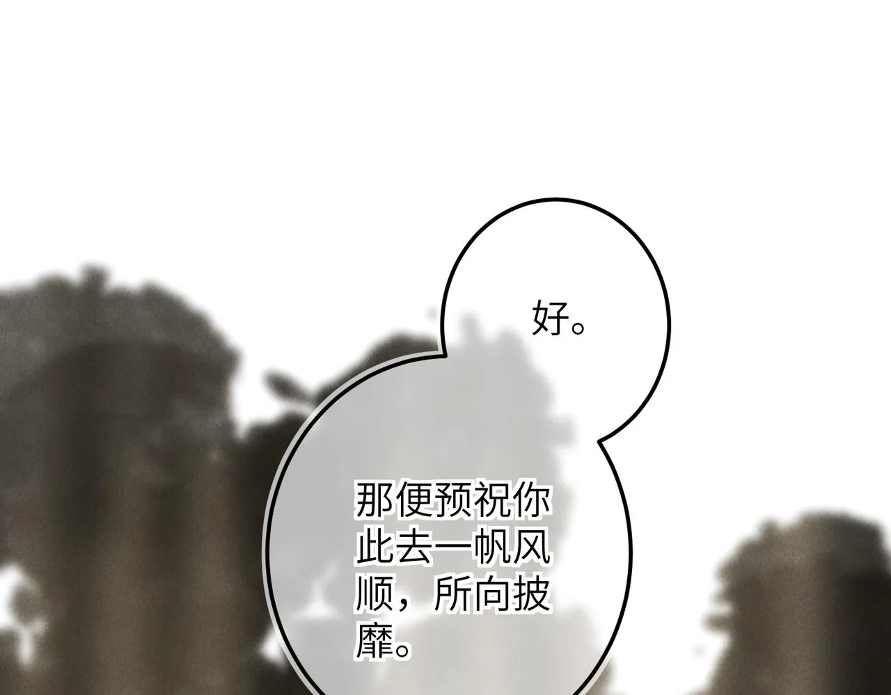第七十七章 暗室逢灯 第51页