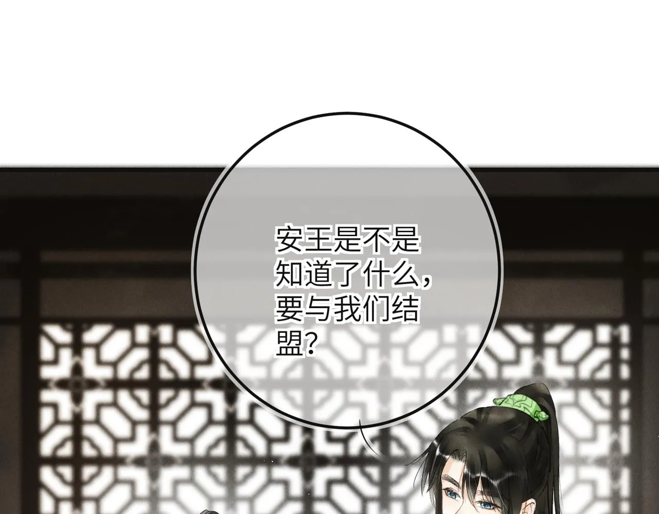 第七十七章 暗室逢灯 第62页