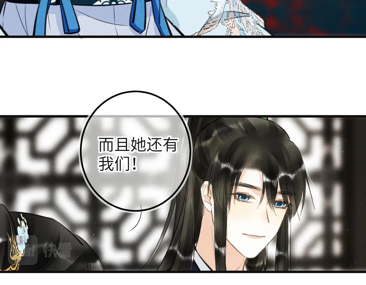第七十七章 暗室逢灯 第70页